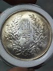 Republic Of China  duan Qi Rui president  back  He Ping     100  Silver Coins