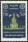 Cambodia  Scott  b5 -  b7 Complete Set Of 3 Mint Hinged