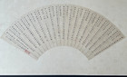 19th Century Chinese Calligraphy Fan Painting  Ink On Paper  Signed And Sealed