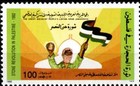 Libya 1992 Palestine  Stone Revolution  Intifada  2 Stamps Scott 1462-1463 Mnh