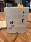 Japanese Studio Pottery Tokkuri Vase Celadon Crackle Glaze W  Box