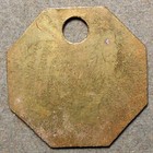Stockton Ca  Kwong Chow Lodgings  17    blank   Brass  All Incuse  Hfs  Oct  34