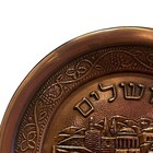Vintage Jewish Jerusalem Walls Israel Souvenir Copper Wall Hanging Plate 6   