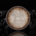 Vintage Chinese Pure Silver Coin