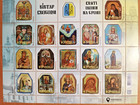 Ukraine 2025  altar Of Freedom  Holy Icons On Armor  Stamp Sheet Mnh Religion