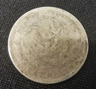 Vintage Chinese Silver Colour Coin China