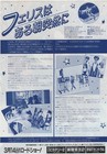 Ferris Bueller s Day Off 1986 John Hughes Japanese Chirashi Flyer B5 