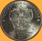 2019 Russia 3 Rubles The Bremen Town Musicians Uncirculated Bu Coin  942915