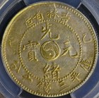 1905 China Kirin 50c  Silver Dragon Coin  Lm-558 - Pcgs Vf Details