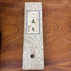 Tobishima Shakuhachi Bamboo Flute
