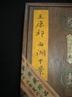 Old Chinese Museum Painting Scroll West Lake By Wang Yuanqi With Wooden Box         