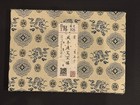 Qing Dynasty Xianfeng Tongbao Bao Fu Dang 50 Large Cash Coin Bao Cui                           
