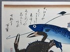 Hiroshige Ukiyo-e Woodblock Print    mackerel  Crab  And Morning Glory   