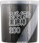 200 Count Cotton Swabs With Spiraled Heads - Perfect For Cleaning   Cosmetics