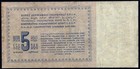 5 Rubles Ussr 1924 Rare 2 Chervontsa 1928 Pmg 15