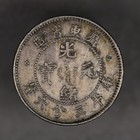 1890 - 1905 China Kwangtung Silver 5 Cents