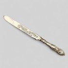 Vintage Silver Plate Floral Embossed Wedding Cake Knife 12 75 Inches