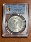 1927 China Silver Dollar Lm-49 Y-318a - Pcgs Au58