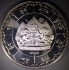 Dalai Lama Tibet Exile Government Liberty Crown Essai   Rare   Mintage Only 600