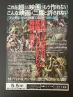 Cannibal Holocaust 1980 4k Japanese B5 Flyer Chirashi Movie Poster Robert Kerman