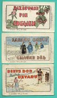 Latvia Lettland Lot Of 5 Vintage Drawing 352