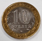 2015 Russia 10 Rubles Bi-metallic Coin Y 1651 Emblem Victory In Wwii Bu