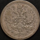 Bitkin 129 - Russia 10 Kopeks 1883 Spb-ag  A Very Scarce 10 Kopeck Coin 