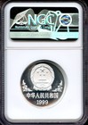 China 10 Yuan  1999 Lunar Series  Year Of The Rabbit  Ngc Proof-69 Ultra Cameo 