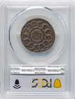 1787 Fugio Cent Pcgs Vf25 States United 4 Cinquefoils United States N15h R4