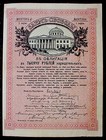 4 X Russian Government 5  Kerenski Loans Bonds To Bearer 1917 Uncanc    Coupons