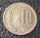 1951 Bulgaria 10 Stotinki Coin