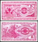Macedonia 25 Denar 1992  Unc  5 Pcs Lot  Consecutive  P-2  First Issue 