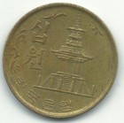 High Grade Xf au 1972 South Korea 10 Won Coin- doubling In R  - Feb024