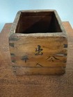 Antique Asian Wooden Rice Grain Scoop Measure Hand Carved Joinery W characters