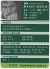 China - 2004 Marat Safin -  tennis Magazine  - Rare Chinese Tennis Card
