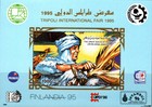 Libya 1995 Tripoli International Fair  S sheet   Six Stamps Scott 1511-1517 Mnh