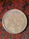 1911 Republic Of China 2 Dime Silver Coin                                 