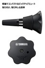 Yamaha Silent Brass Sb7j For Trumpet cornet - Excellent Mute With Natural Sound
