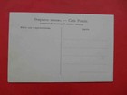 Russia  Chinese With Street Panorama  Artist  1910-th  Russian Postcard