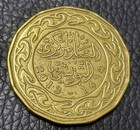 2013 Tunisia 200 Millimes Coin