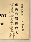 China Hong Kong C  1915 Grand Theatre Cover Envelope Advertising