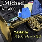 Excellent Condition J michael Alto Horn Ah 600 Recommended For Beginners With Ya