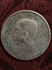 1932 Republic Of China  Silver Coin Junk Ship 3 Birds 20 Cent                                      