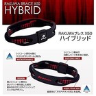 Phiten Rakuwa Bracelet X50 Hybrid 17cm