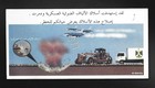 2003 Operation Iraqi Freedom U  S  Military Psyop Leaflet Dropped Over Iraq