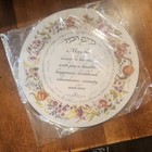 Jewish Judaica House Blessing Decorative Plate Floral Design Hebrew Text
