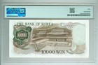 South Korea  Bank Of Korea Nd  1973  10 000 Won P-42 Pmg Au-50 About Uncirculate
