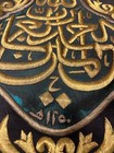 Alhamdulillahi Rabbil Alamin Black Kiswah Kaaba Qandeel   Ottoman   Calligraphy