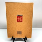                     Porcelain 2007 Antiques Chinese Auction Records Yearbook Hunan Fine Arts