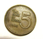 1968 South Korea 5 Won Coin
